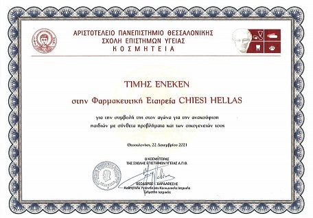 Award_Salonica_small
